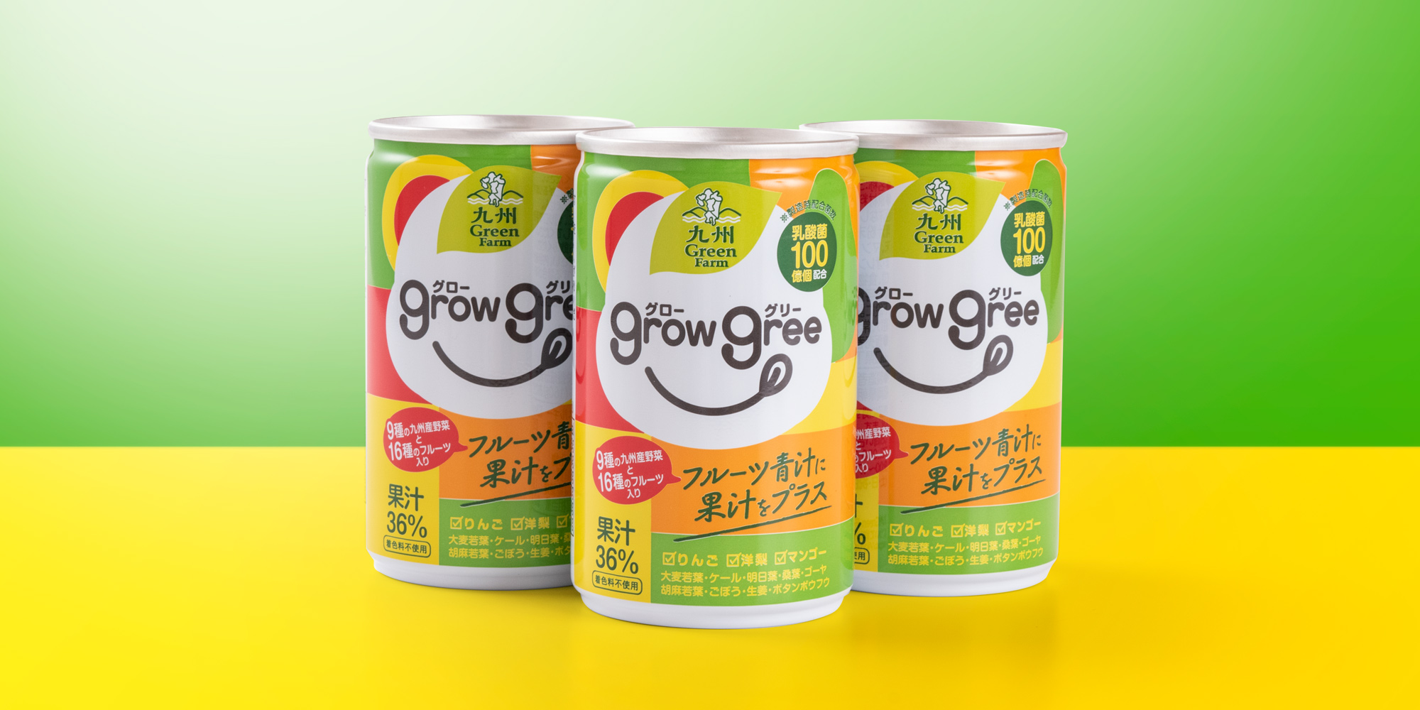 grow gree パッケージデザイン | デザイン実績 | 株式会社アイディーエイ(東京・大阪・岡山・福岡)