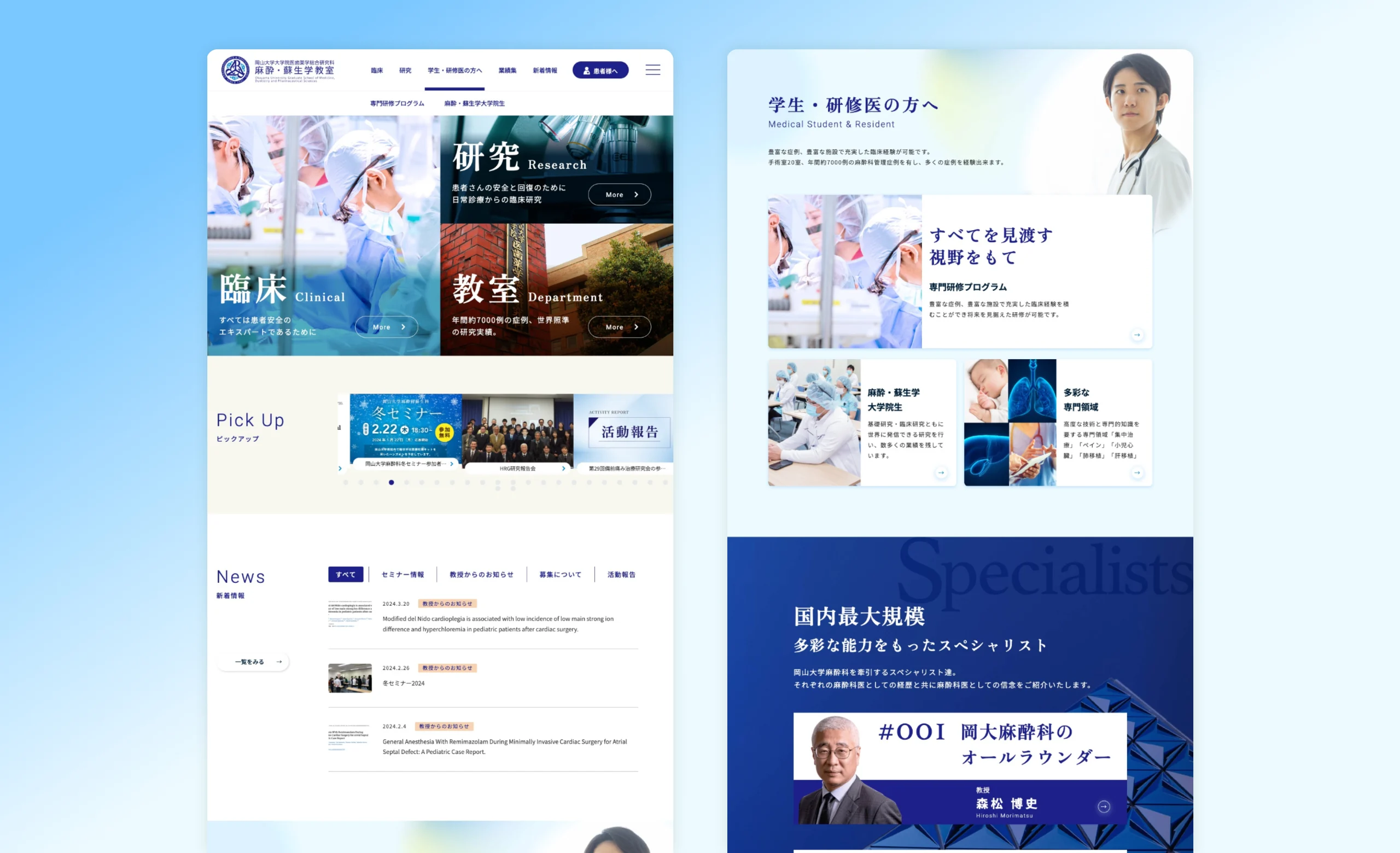 okadaimasui_webdesign_image4